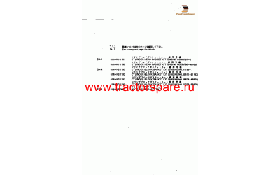 GASKET KIT,CYLINDER BLOCK