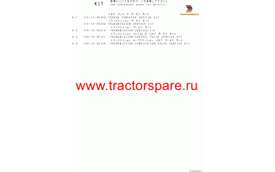 SERVICE KIT,SERVICE KIT,(F2310-54A1 -20 ) SERVICE KIT,SERVICE KIT,(F2310-54A1 -20 )