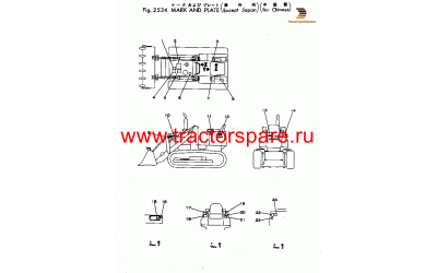 PLATE, OPERATING,BUCKET LEVER