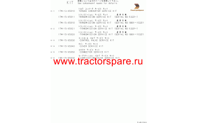 SERVICE KIT,TORQUE CONVERTER SERVICE KIT,TORQUE CONVERTER